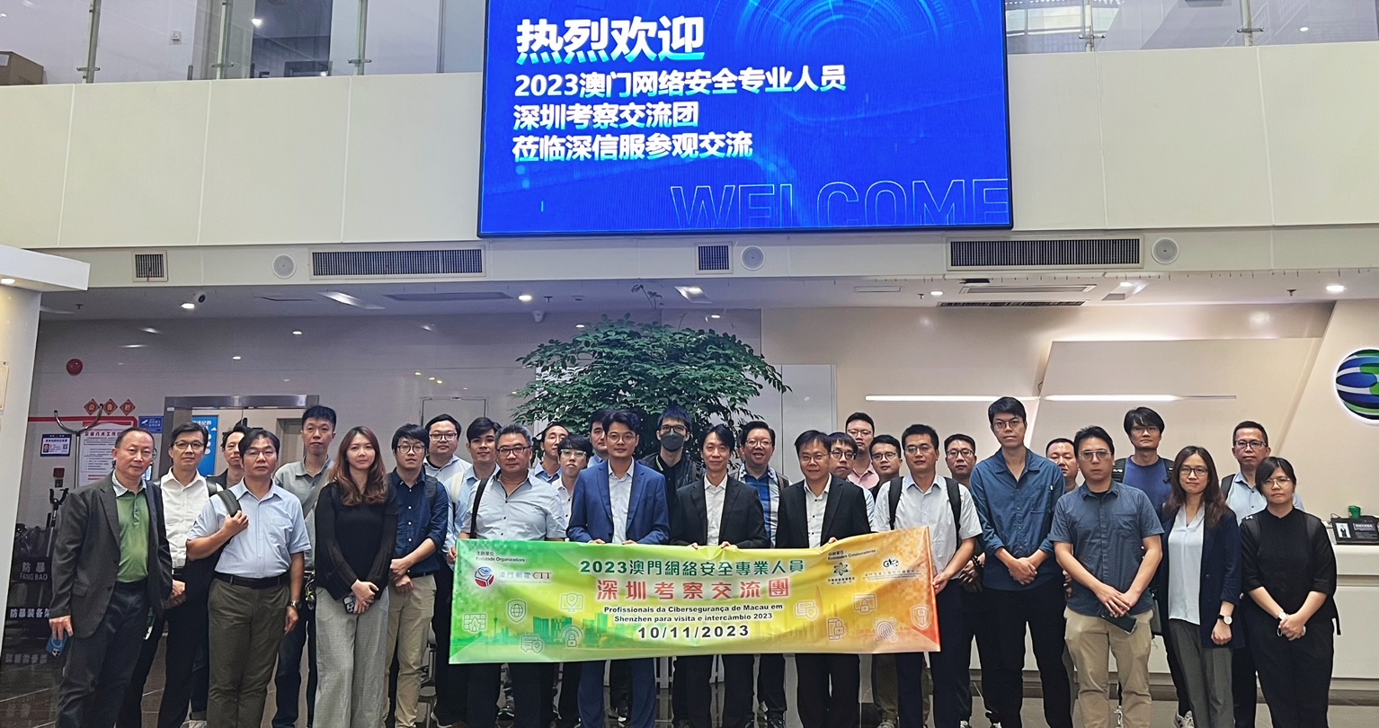 Iniciativa intitulada “Profissionais da Cibersegurança de Macau em Shenzhen para visita e intercâmbio 2023”, organizada pelos CTT