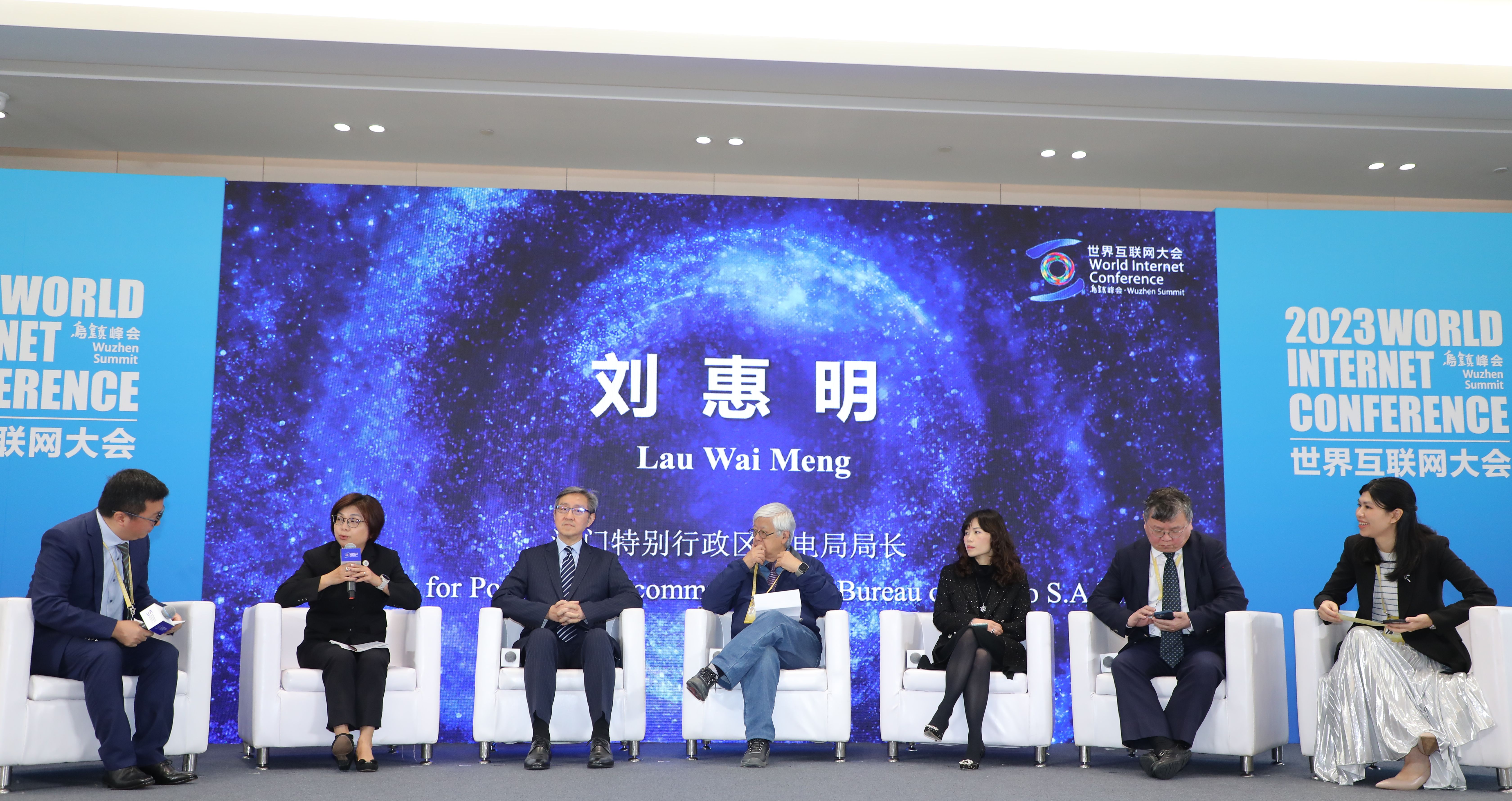 Fórum de Desenvolvimento da Internet entre os Dois Lados do Estreito, Hong Kong e Macau da Conferência Mundial da Internet