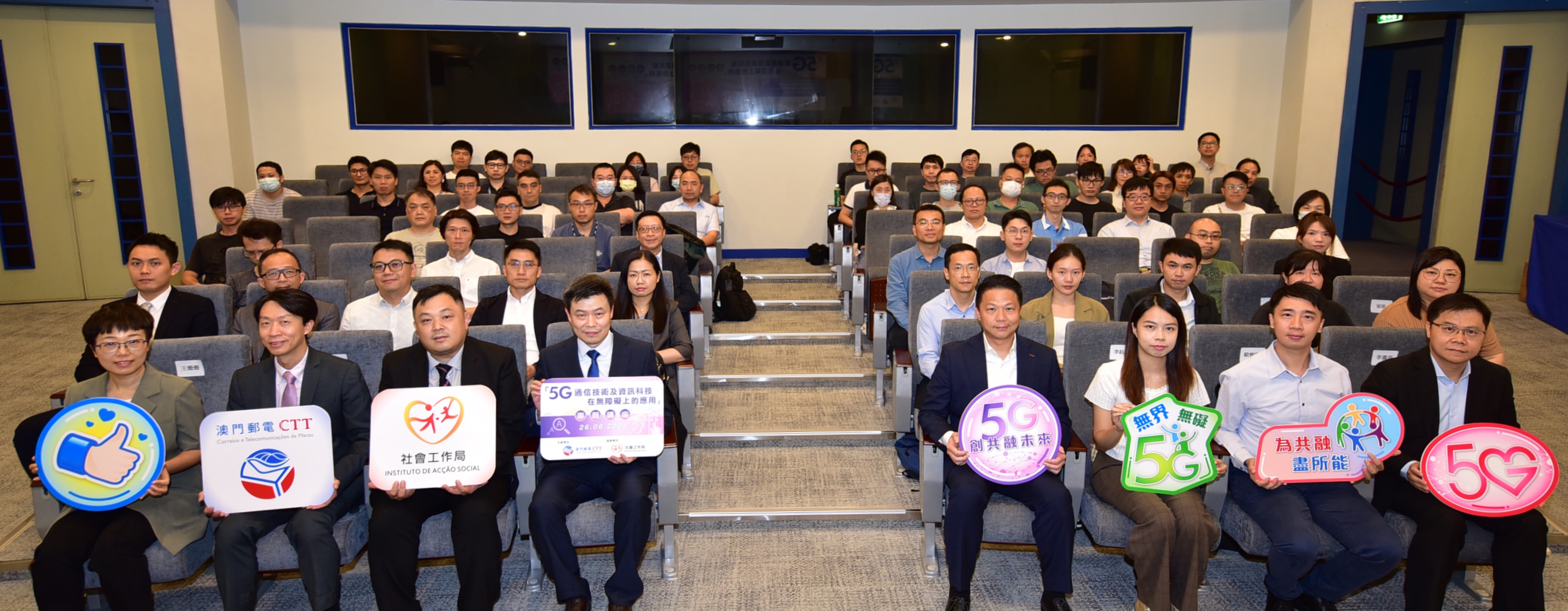 “Application of 5G Communication and Information Technology on Accessibility” Seminar was successfully held