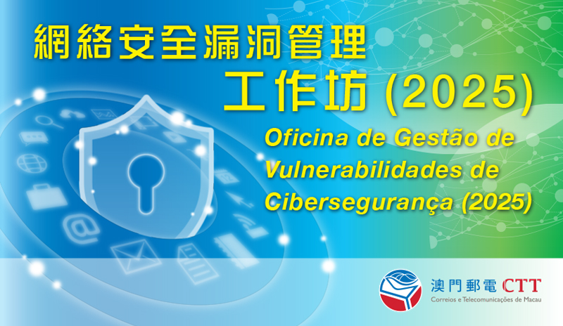 Registration Opening for  “Cybersecurity Vulnerability Management Workshop (2025)” 