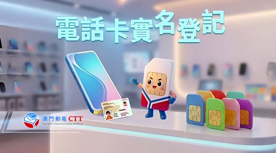 電話卡實名你要識    防範詐騙要警惕