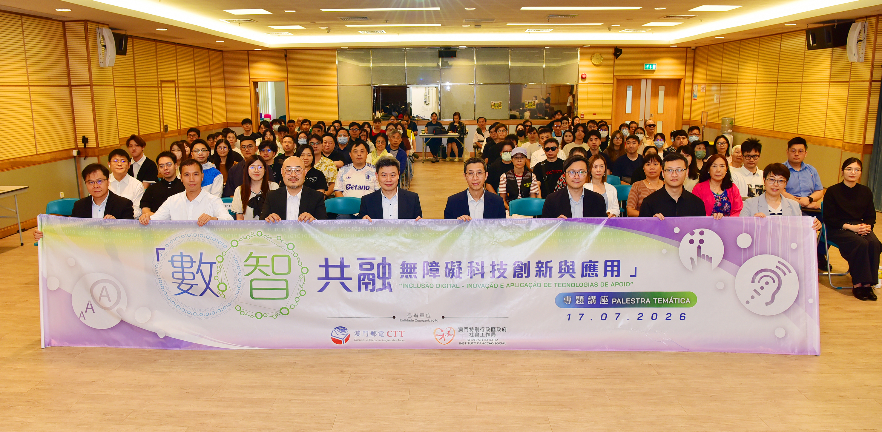 “Digital Inclusion – Innovation and Application of Accessible Technologies” Seminar Concludes Successfully Joint Effort to Advance an Inclusive Digital Society