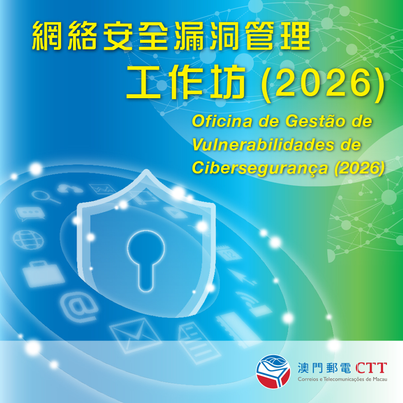 Abertura das Inscrições para a “Oficina de Gestão de Vulnerabilidades de Cibersegurança (2026)”