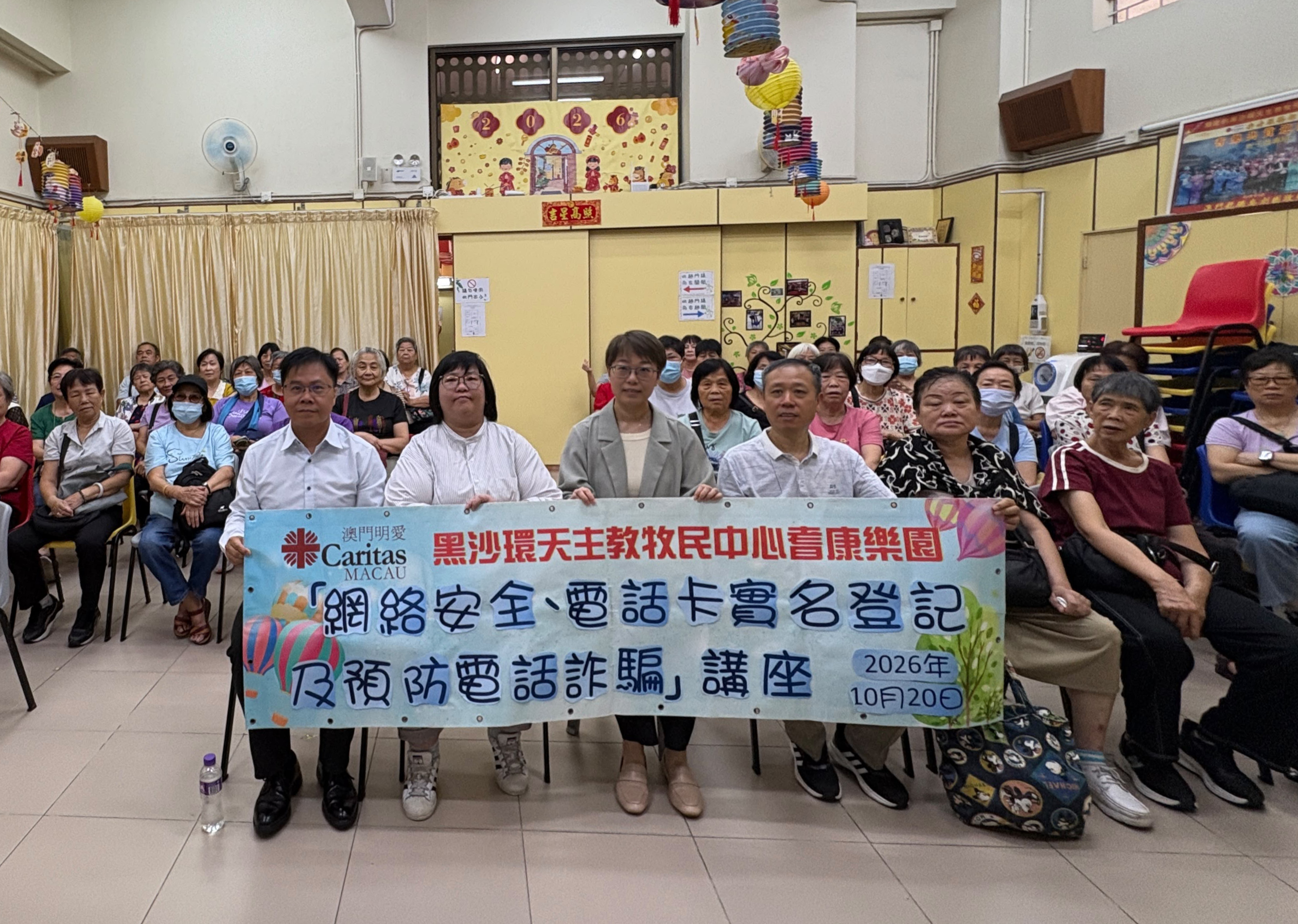 郵電局辦網絡安全及防騙講座 提醒長者勿轉售實名電話卡